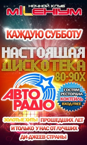 Постер
