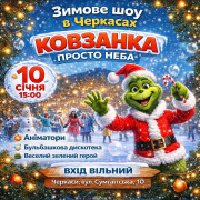 Постер