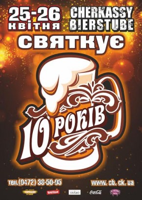 Постер