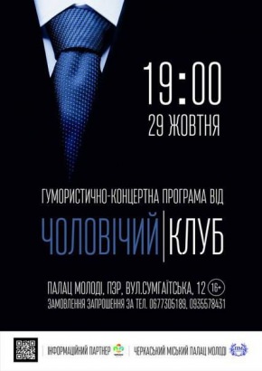 Постер