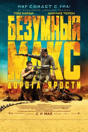 Постер