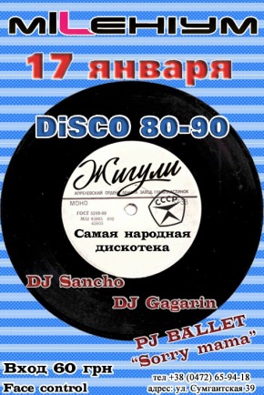 Постер