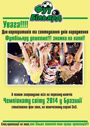 Постер