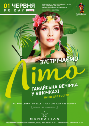 Постер