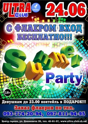 Постер
