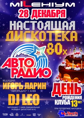 Постер