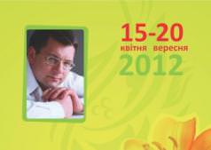 Оточи себе красою