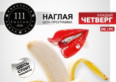 Голая правда