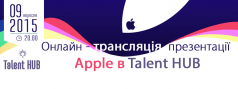 Онлайн-трансляція презентації від Apple в Talent HUB