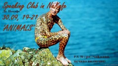 Speaking Club in NeKafe. Тема: "ANIMALS"