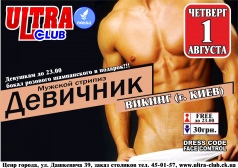 Девичник!!!