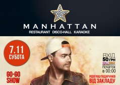 DJ MANIAK в нічному клубі Манхеттен 