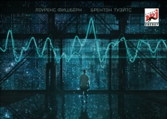 Фильм Сигнал