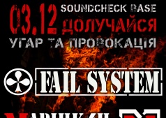 Угар та провокація
