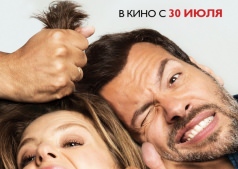 Фильм Любовь вразнос