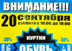 Внимание розпродажа!!!!