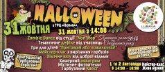 ТРЦ "Любава» приглашает окунуться в атмосферу празднования Halloween.