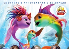 Риф 3D