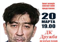 концерт Григория Лепса