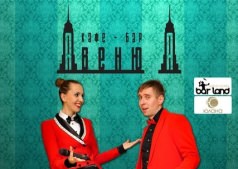 День рождение Малиновского "Своя атмосфера"