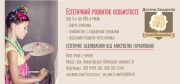 Открытое занятие "Эстетическое развитие личности: искусство + музыка"