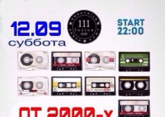  Fusion Club 111 приглашает Вас на вечеринку - "От 2000-х до сегодня!"