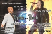 Rock vs Opera
