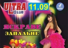Шоу-программа!!!