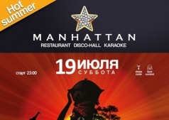 Африканский барабаны !!! @ MANHATTAN CLUB