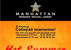НОВАЯ ПРОГРАММА ЛОЯЛЬНОСТИ В MANHATTAN CLUB !!!
