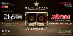 "А помнишь..?"