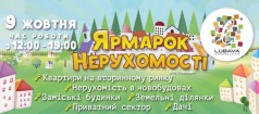 Ярмарка Недвижимости