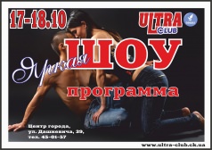 Ultra Show