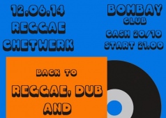 REGGAE ЧЕТВЕРГ!!!