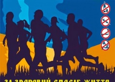 Утренние пробежки "За здоровый образ жизни" 