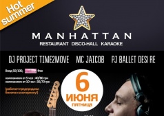 DJ Konstantin Ozerof & Vladimir Gromov (Live guitar)