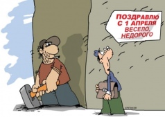 Юмор в нашей жизни