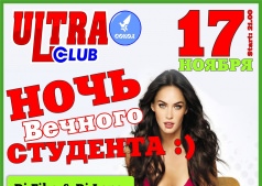 Ночь вечного студента :)