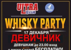 Девичник!!!