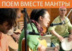 Пение мантр