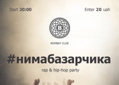 #нИма базарчика в клубе Bombay