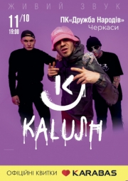 Гурт KALUSH