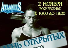 День Открытых Дверей в ФК "Аtlantis"