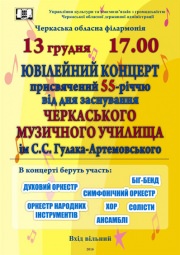 Юбилейный концерт!
