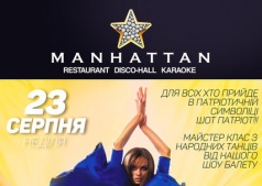 День украинского флага в Manhattan Club
