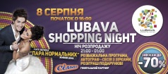 ТРЦ «Любава» пройде LUBAVA Summer Shopping Night.