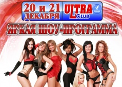 Яркая шоу программа!
