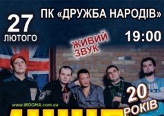 Группа Муха