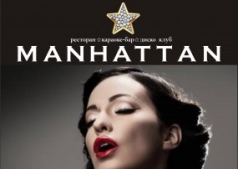 КАРАОКЕ «MANHATTAN»