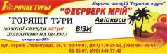  Феєрверк мрій
